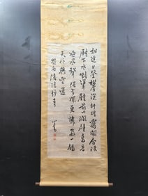 A Chinese Vertical Scroll Ink Painting of Calligraphy on Paper