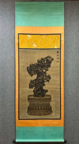 A Chinese Vertical Scroll Ink Painting of Stone on Silk