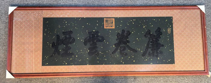 A Chinese Vertical Scroll Ink Painting of Calligraphy on Paper