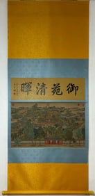 A Chinese Vertical Scroll Ink Painting of Landscape on Silk,Xu Yang