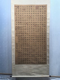 A Chinese Vertical Scroll Ink Calligraphy on Paper,Li Longji