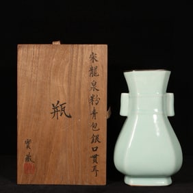 A Rare Longquan yao Celadon Glazed Cover with Silver Double-Ears Vase,With an Imperial Poem by