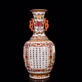 A Rare Famille-Rose Painted Gold Flower Pattern Double-Ears Vase,With Poem