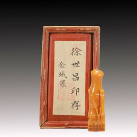 An Exquisite Tianhuang Stone Bamboo Pattern Seal