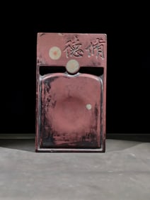 An Exquisite Inkstone,With Poem