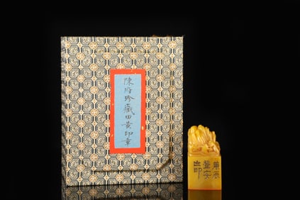 An Exquisite Tianhuang Stone Landscape Pattern Seal