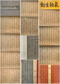 A Chinese Hand Scroll Ink Calligraphy on Silk,Wen Zhengming