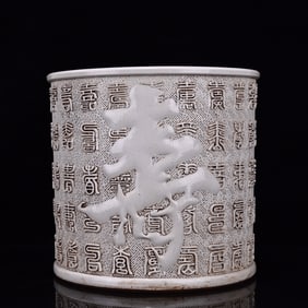 An Exquisite White Porcelain Shou-Character Pattern Brush Pot