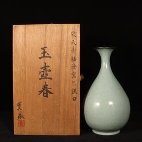An Exquisite Ru yao Sky Blue Glazed Cover with Silver Vase,With an Imperial Poem by Emperor Qianlong