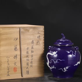 A Huge Ji Blue Glazed Auspicious Cloud and Dragon Pattern Beast-Ears Cover Jar