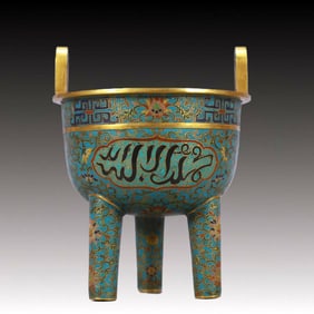 An Exquisite Cloisonne Lotus Pattern Double-Ears and Tripod Censer,With Sanskrit