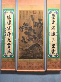 A Chinese Vertical Scroll Ink Painting of Landscape and Figure on Silk,With A Chinese Vertical