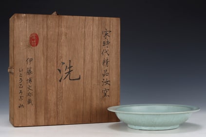 An Exquisite Ru yao Sky Blue Glazed Brush Washer