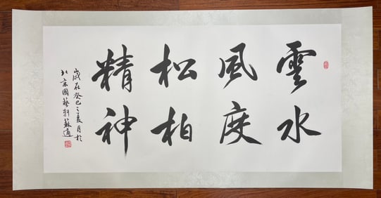 A Chinese Ink Calligraphy on Paper,Su Shi