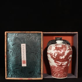 An Exquisite Underglaze-Red Seawater,Auspicious Cloud and Dragon Pattern Vase