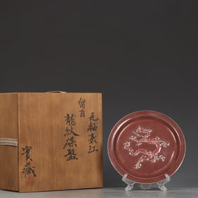 An Exquisite Ji Red Glazed Dragon Pattern Plate