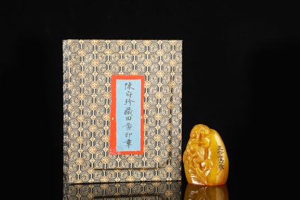 An Exquisite Tianhuang Stone Ganoderma lucidum Pattern Seal