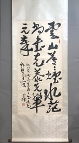 An Exquisite Chinese Ink Calligraphy on Paper