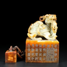 Hetian Jade Auspicious Beast Seal