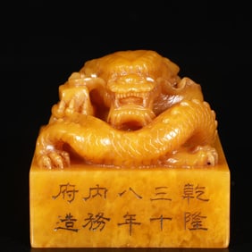 A Exquisite Shoushan Tianhuang Stone Dragon Seal