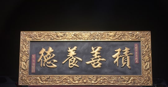 Jishan Yangde Painted Gold Hanging Plaque