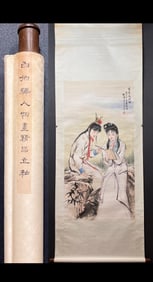 A Chinese Vertical Scroll Ink Painting of Figures on Paper