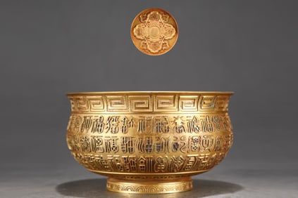 Gilt Red Copper Hundred Blessings Pattern Bowl