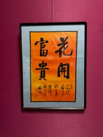 An Exquisite Chinese Ink Calligraphy on Paper