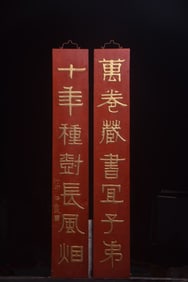 Yibingshou Mark Nanmu Wood Couplet