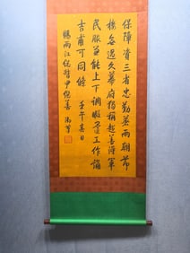 A Fabulous Chinese Ink Calligraphy on Paper