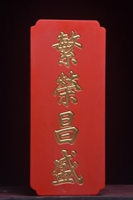 Fanlong Changsheng Plaque