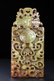 Hetian Jade Auspicious Beast Pattern Brand