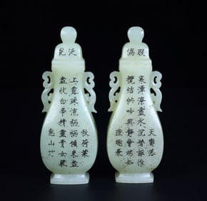 A pair of Exquisite Hotan Jade Carved Characters Vases