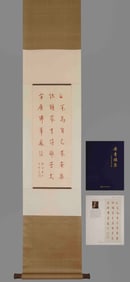 An Exquisite Chinese Ink Calligraphy on Paper, Vertical Scroll