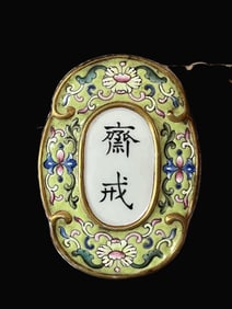 A Exquisite Famille-Rose Gilt Flower Pattern Brand