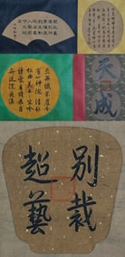 A Chinese Hand Scroll Ink Figure Painting on Silk
