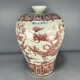 A Exquisite Underglaze-Red Auspicious Cloud Dragon Pattern Vase