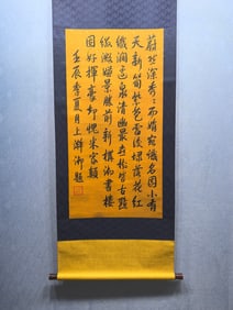 A Fabulous Chinese Ink Calligraphy on Paper