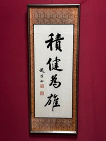 An Exquisite Chinese Ink Calligraphy on Paper