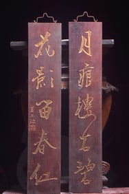 Wangwenzhi Mark Couplet Hanging Plaque