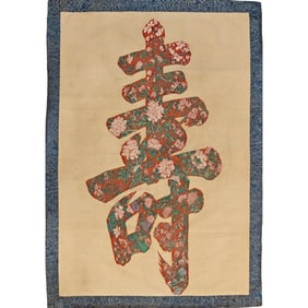 An exquisite kesi picture with the Chinese character longevity