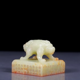 An Exquisite White Jade Auspicious Beast Pattern Seal, with poem