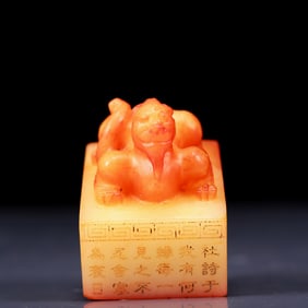 An Exquisite Yellow Jade Unicorn Seal, with poem