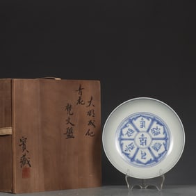 An Exquisite Blue and White Sanskrit Plate