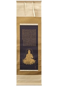 The Heart Sutra of Weaving Gold Avalokitesvara