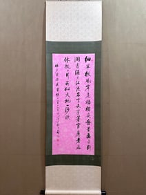 A Chinese Vertical Scroll Ink Painting of Calligraphy on Paper,Qi Gong