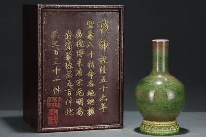 An Exquisite Flambe Glazed Vase