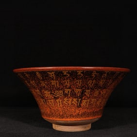 An Exquisite Jian yao Figure Pattern Bowl
