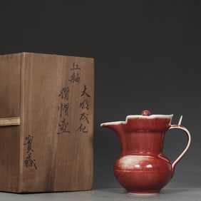 An Exquisite Red Glazed Ewer