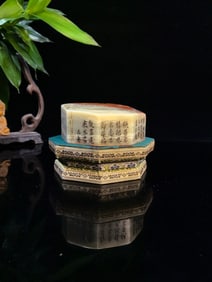 An Exquisite Shoushan Stone Pine and Crane Pattern Seal,with Poem